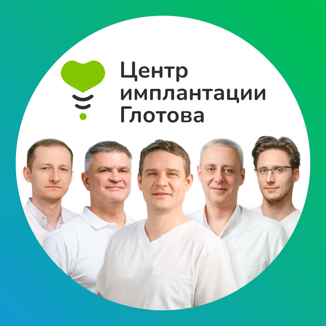 Стоматология Глотова: говорят врачи — канал в мессенджере MAX
