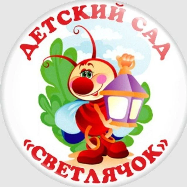 МДОБУ детский сад № 16 "Светлячок" с.Михайловка Михайловского муниципального округа Приморского края