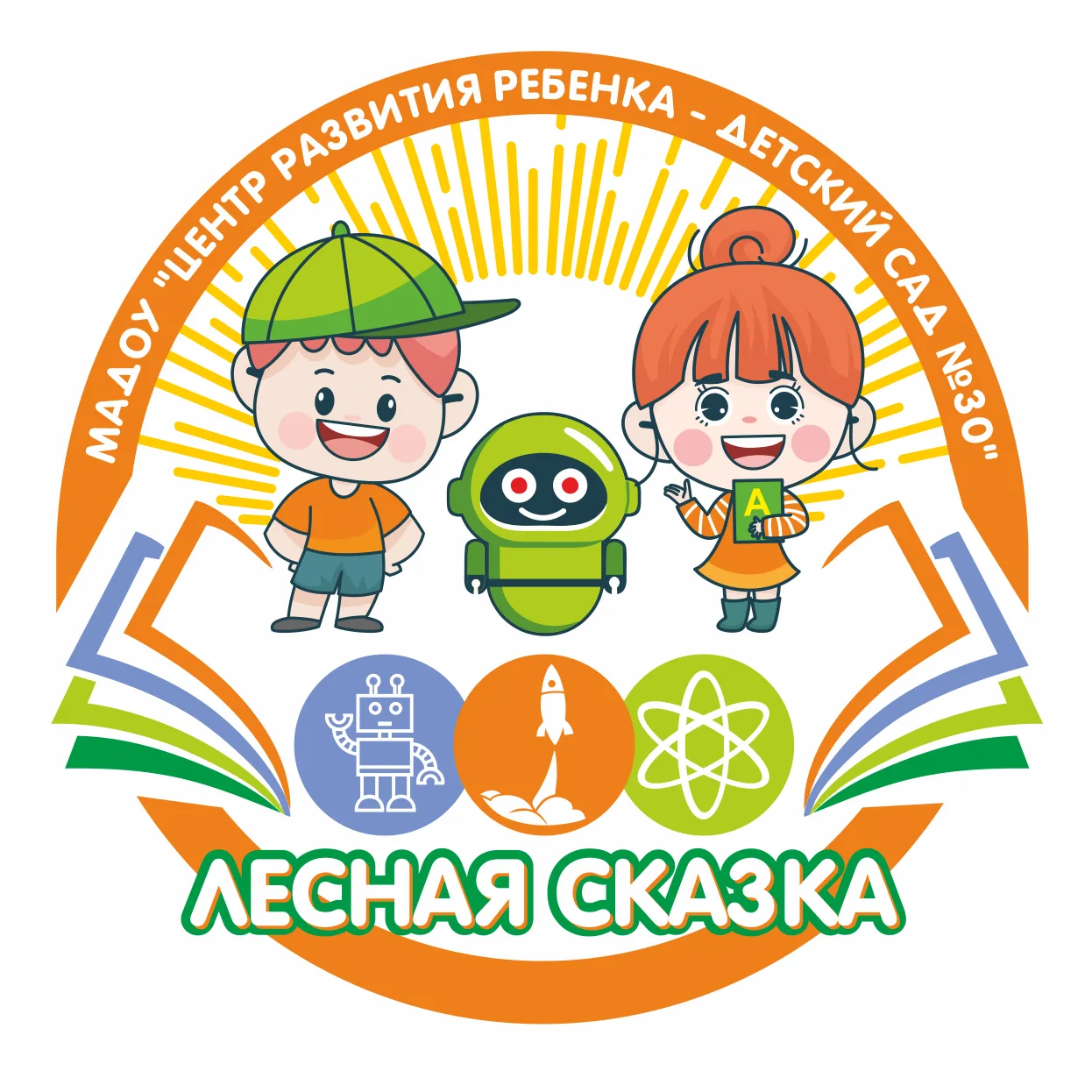 Муниципальное автономное дошкольное образовательное учреждение  Снежинского городского округа «Центр развития ребенка - детский сад № 30»