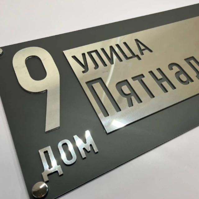 Адресные таблички BF Siberia