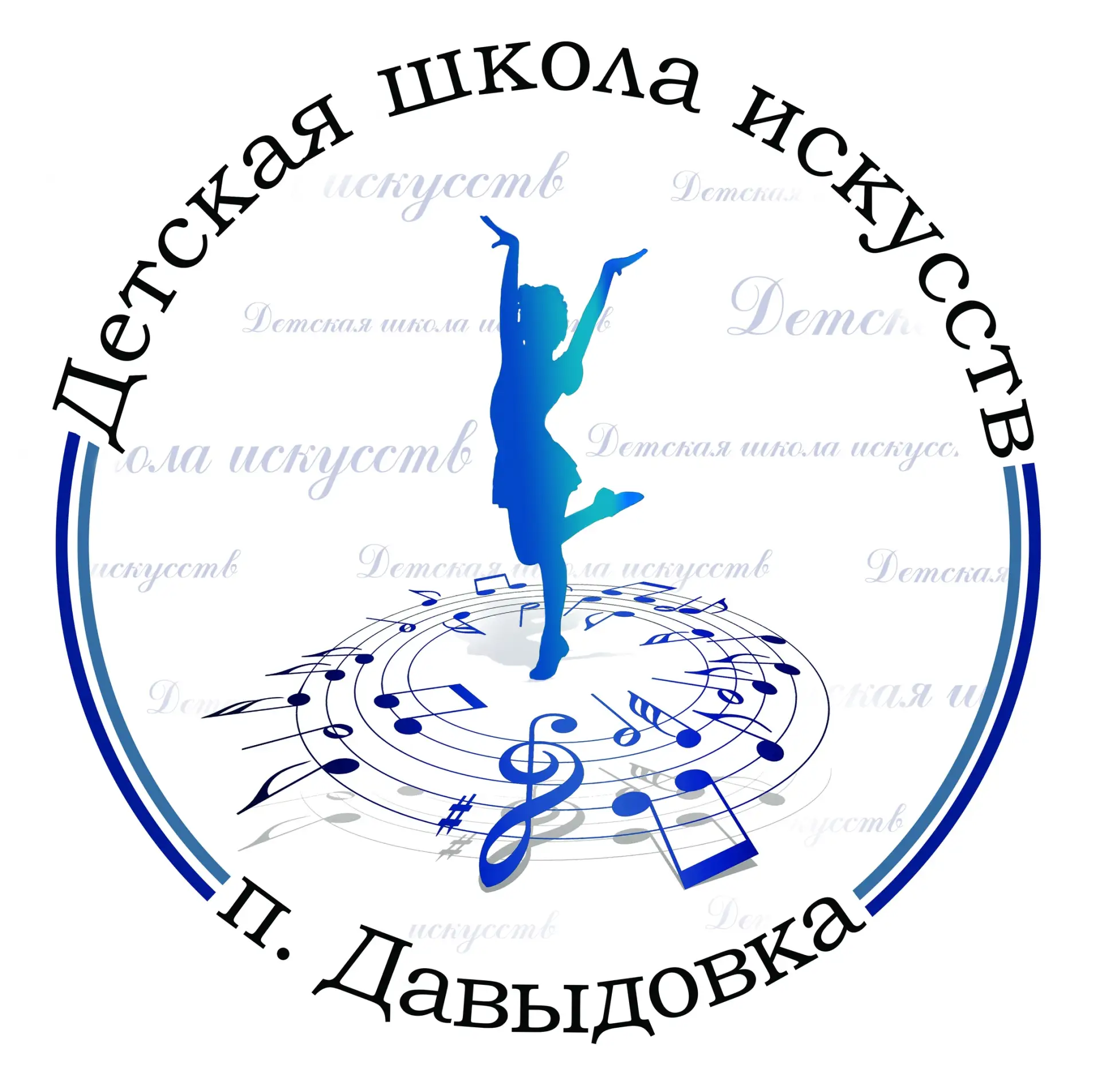 Давыдовская ДШИ