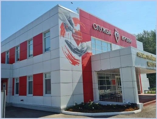 Центр крови Пенза