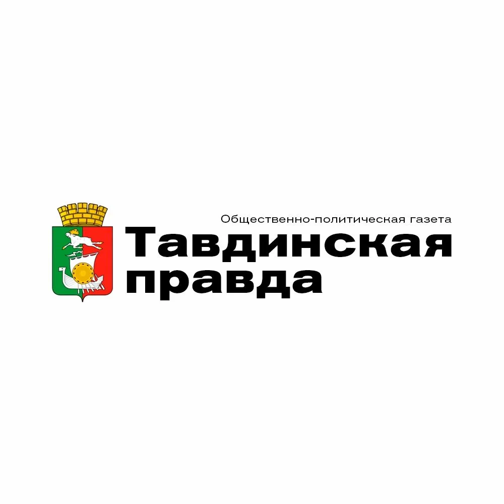 Тавдинская правда — канал в мессенджере MAX