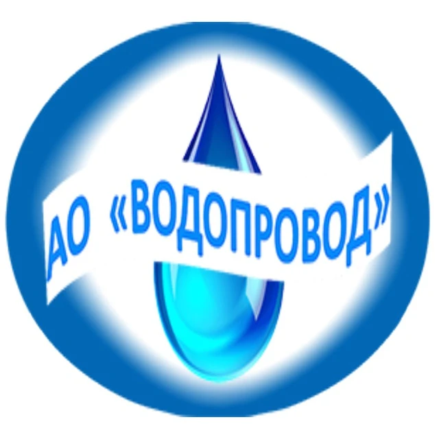 АО "Водопровод" — канал в мессенджере MAX