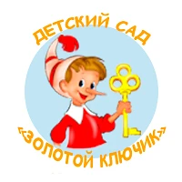 МБДОУ "Детский сад №7 "Золотой ключик"" — канал в мессенджере MAX