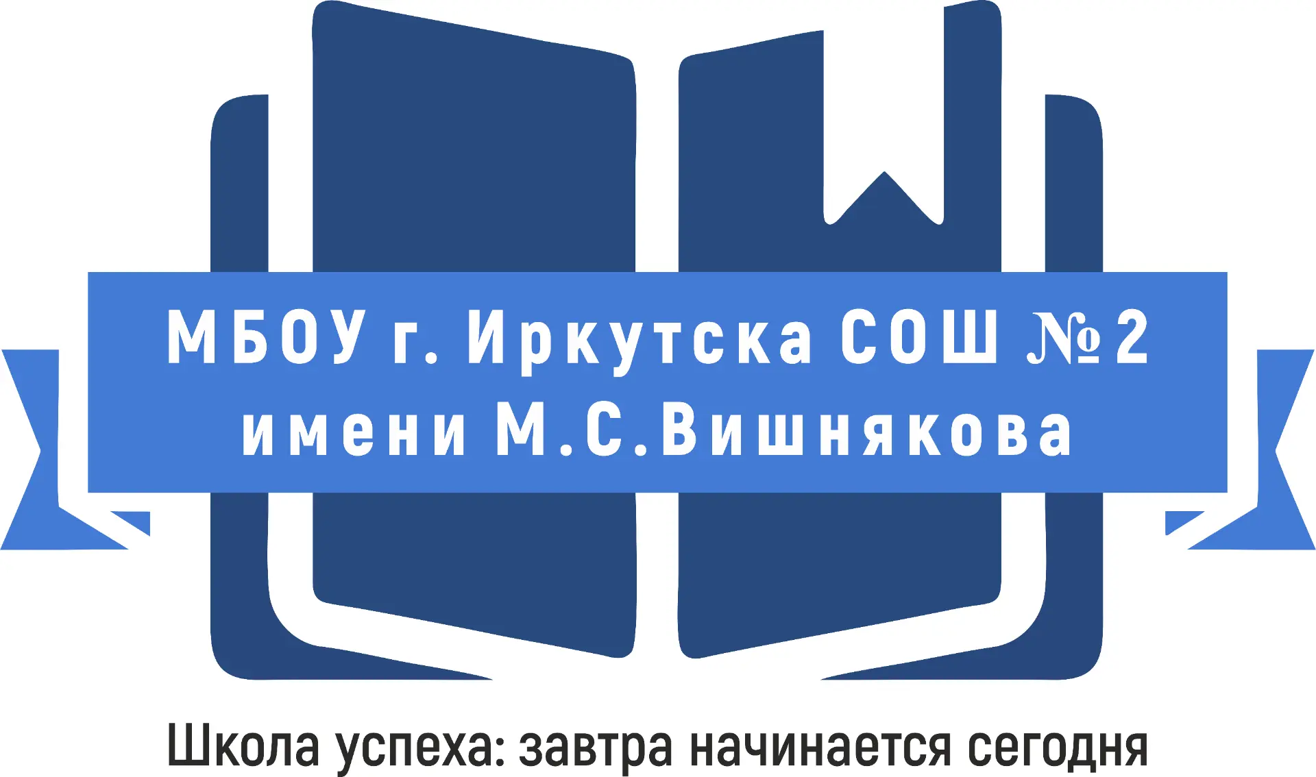 МБОУ г.Иркутска СОШ №2 им. М.С.Вишнякова — канал в мессенджере MAX