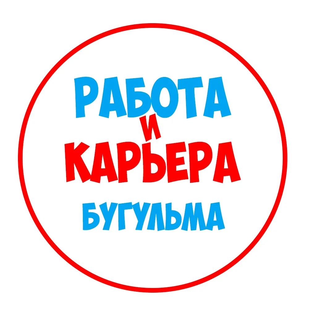 Работа в Бугульме — канал в мессенджере MAX