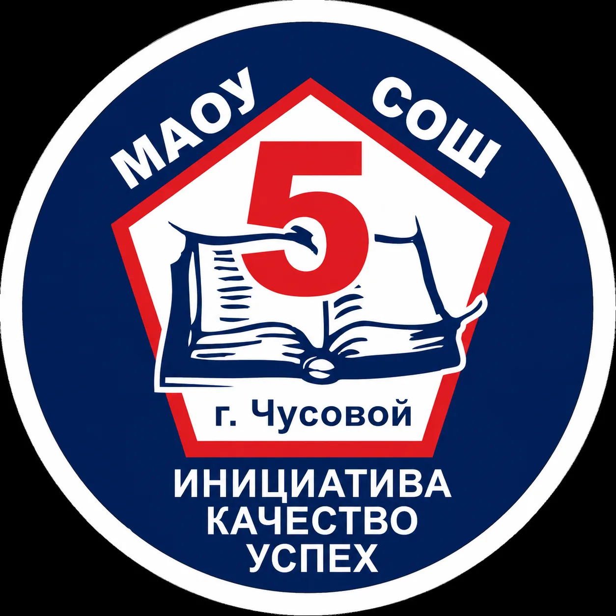 Школа № 5|Чусовой — канал в мессенджере MAX