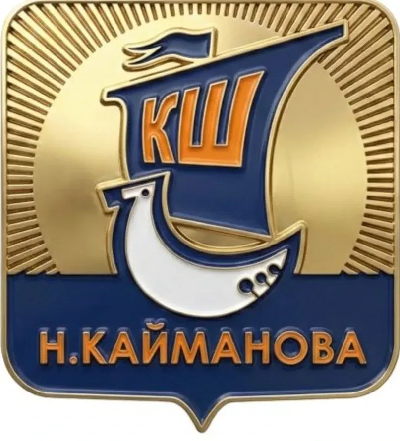 ГБОУ "Кадетская школа им. ГСС Никиты Кайманова"