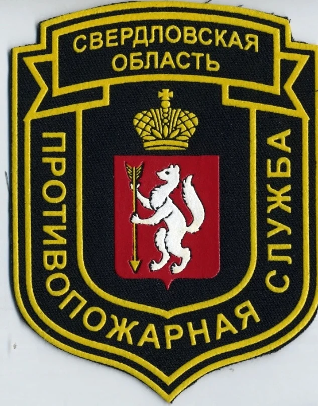 ГКПТУ СО "ОПС Свердловской области № 2"