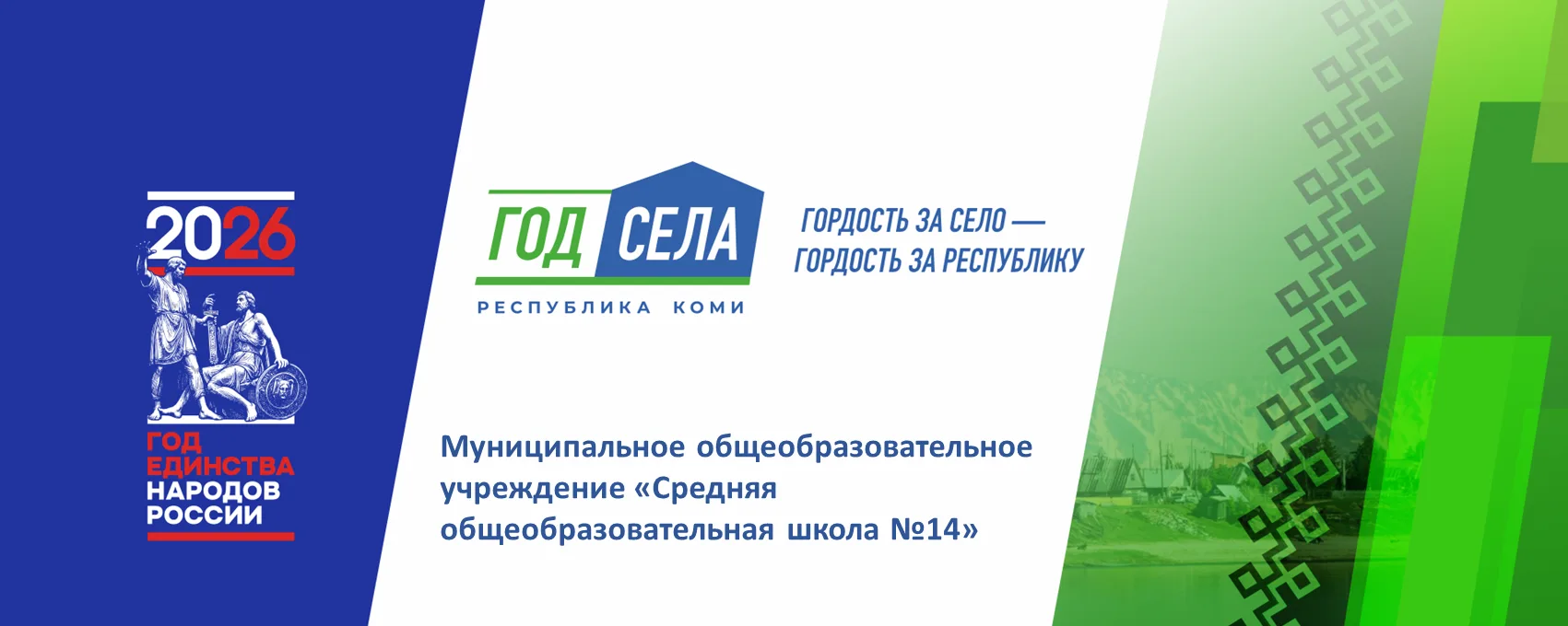 МОУ "СОШ №14" Ухта — канал в мессенджере MAX