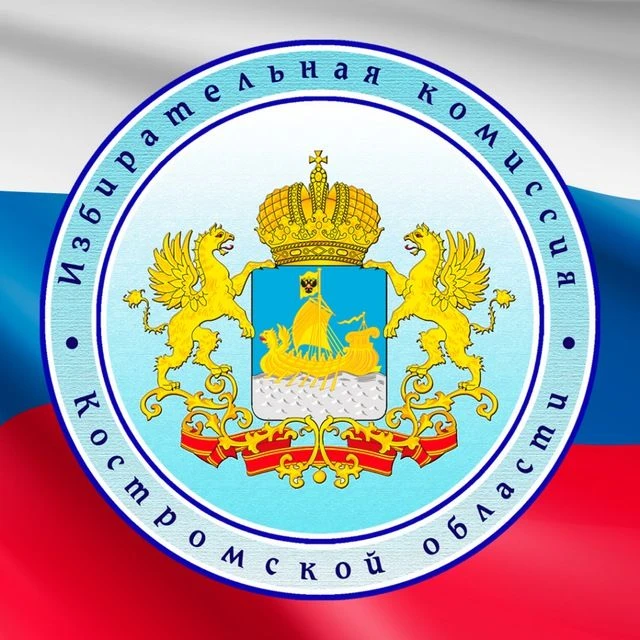 Избирательная комиссия Костромской области — канал в мессенджере MAX