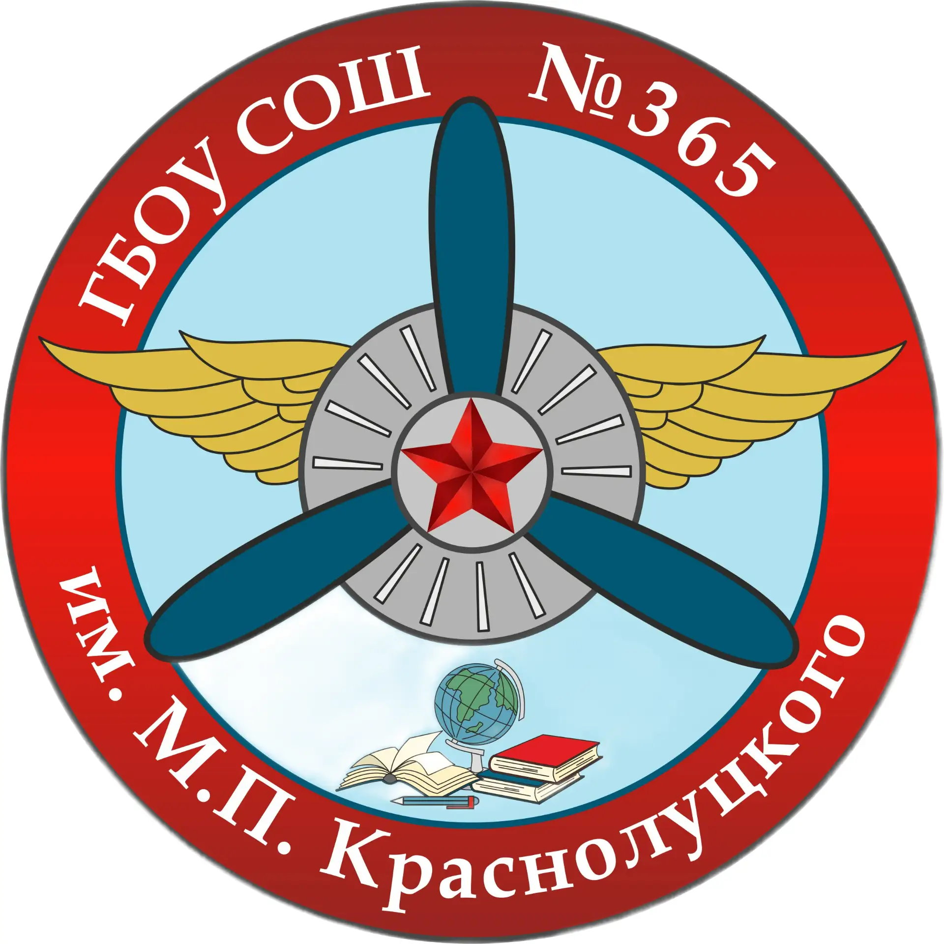 Школа № 365 Санкт-Петербург