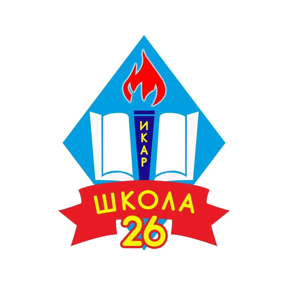 МОБУ СОШ № 26, г. Таганрог — канал в мессенджере MAX