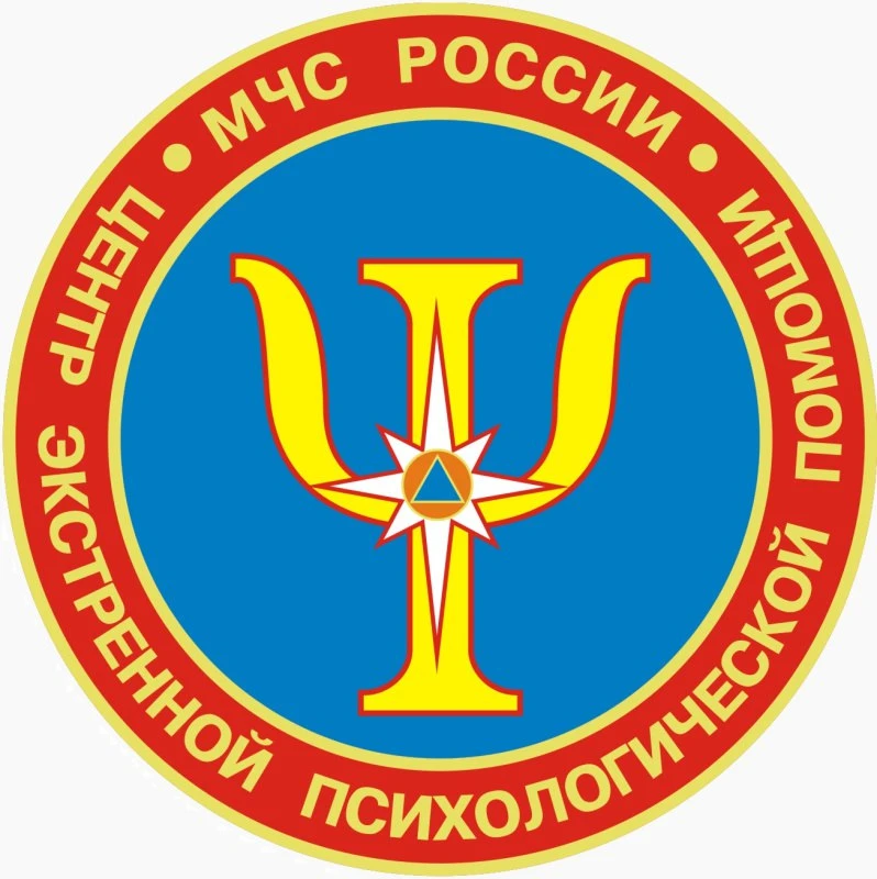 Центр экстренной психологической помощи МЧС России — канал в мессенджере MAX