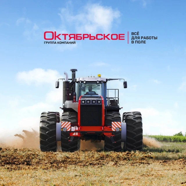 Ростсельмаш | АО "Октябрьское" — канал в мессенджере MAX
