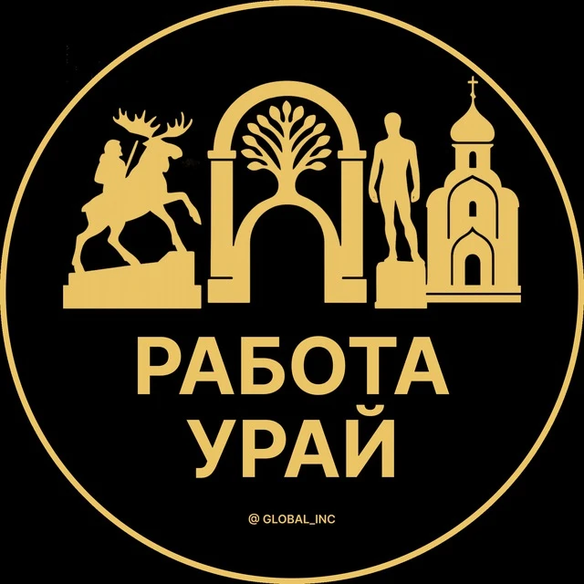 Работа Урай — канал в мессенджере MAX