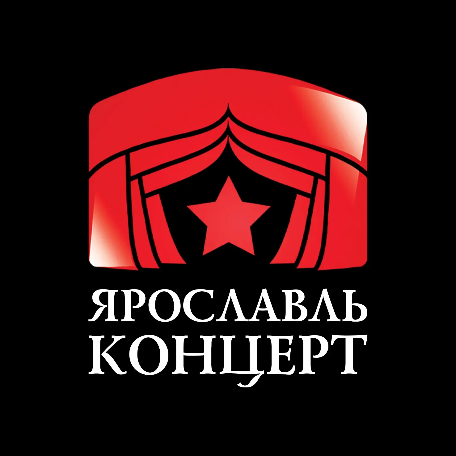 Ярославль Концерт — канал в мессенджере MAX