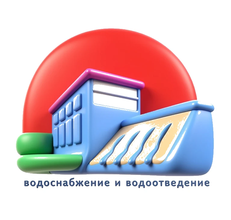 МУП "Воркутинский водоканал"