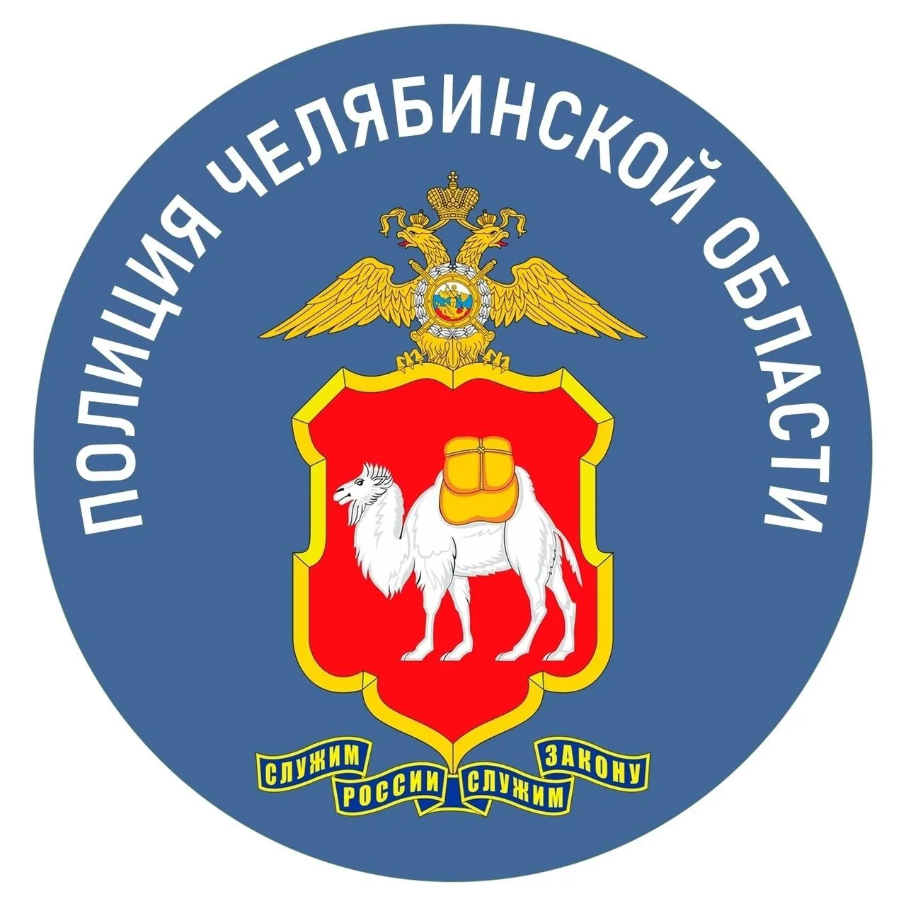 Полиция Южного Урала