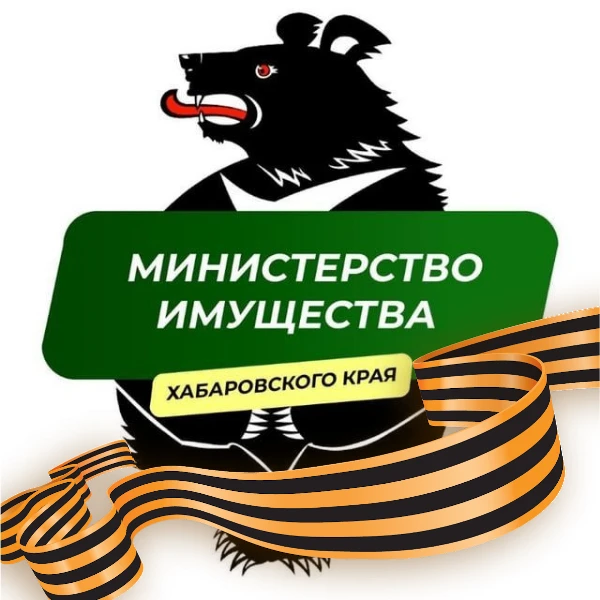 Минимущества Хабаровского края — канал в мессенджере MAX