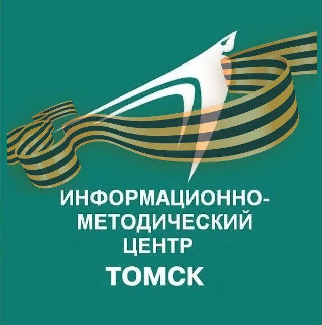 Информационно-методический центр г. Томска