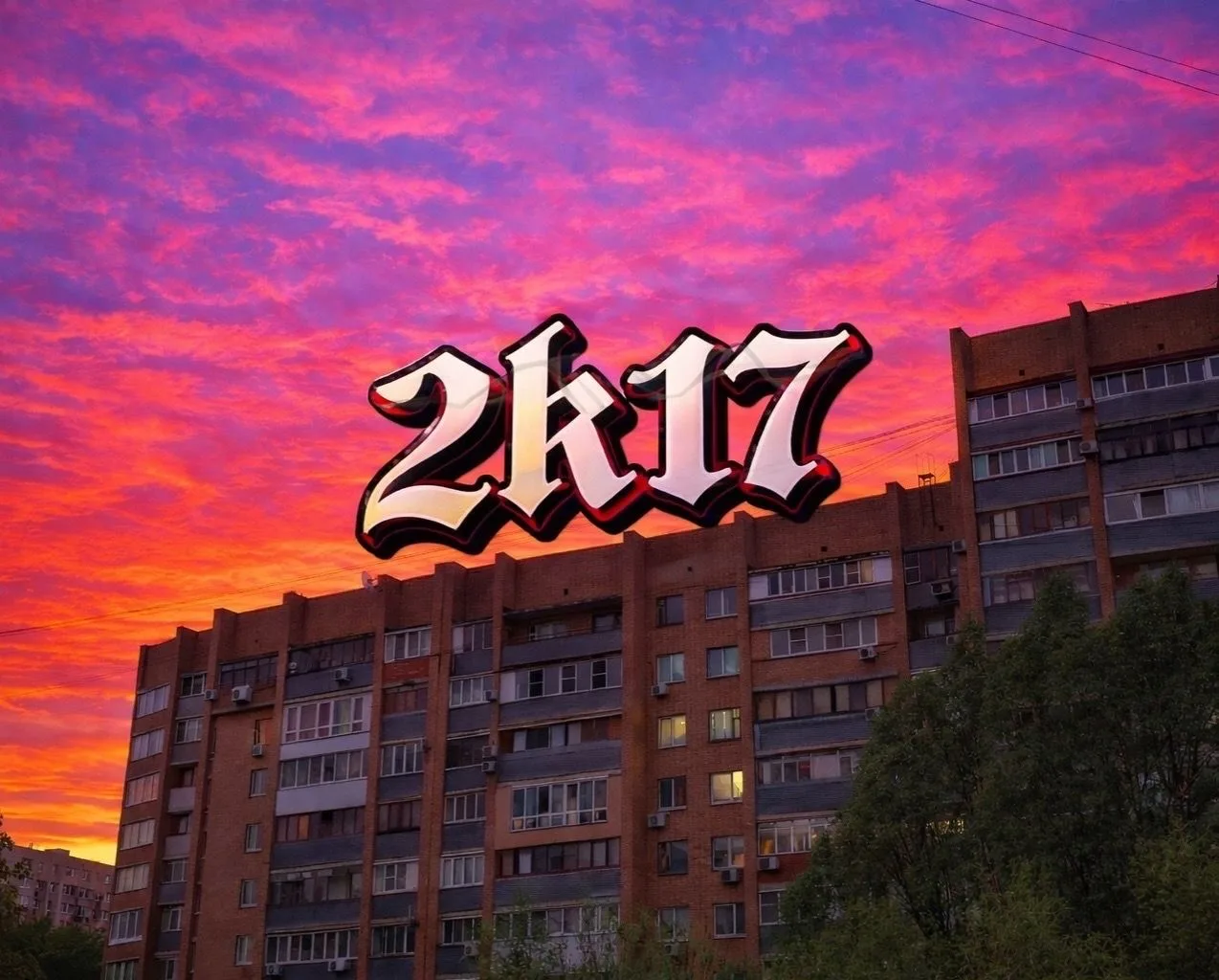 Журнал: 2к17