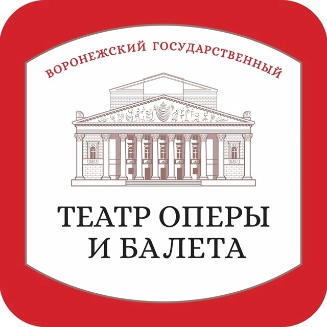 Воронежский государственный театр оперы и балета — канал в мессенджере MAX