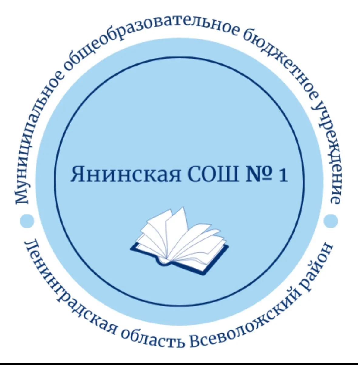 МОБУ "Янинская СОШ 1"