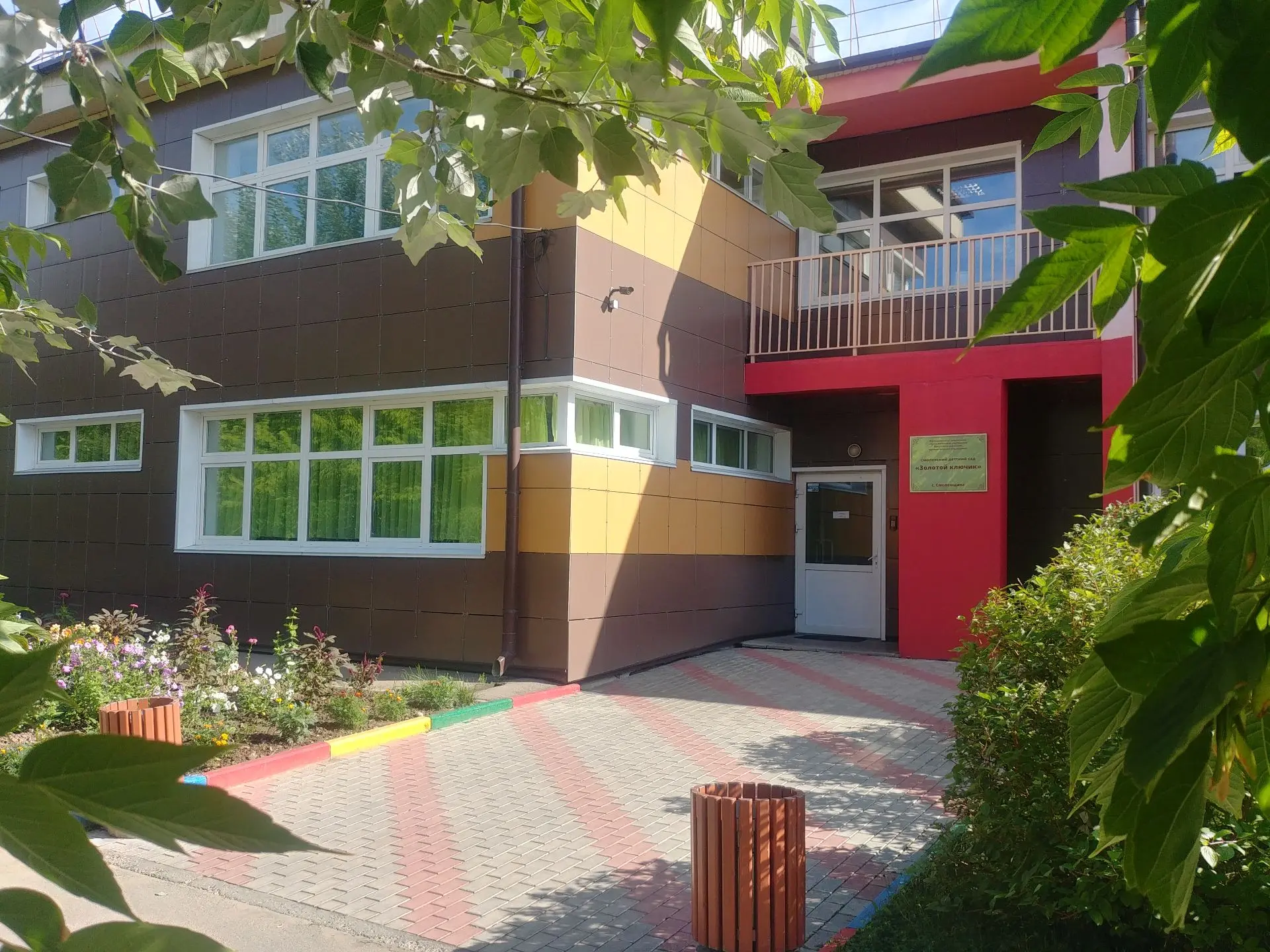 МКДОУ "Смоленский детский сад"