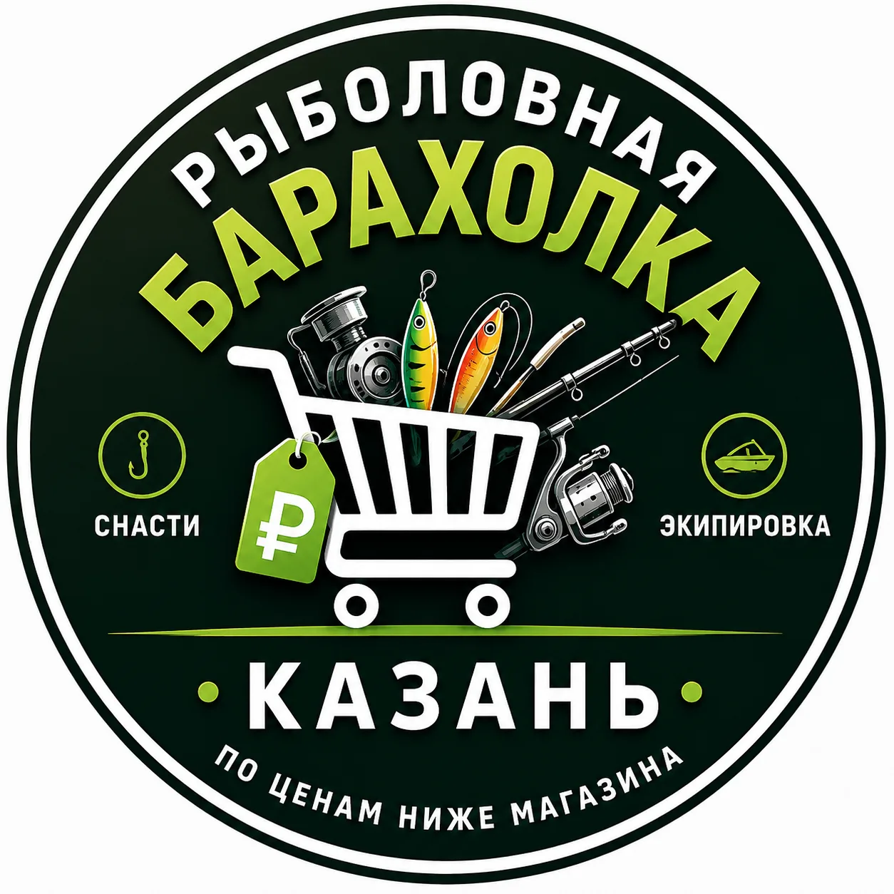 🏆 🎣 Рыболовная Барахолка | Казань — канал в мессенджере MAX