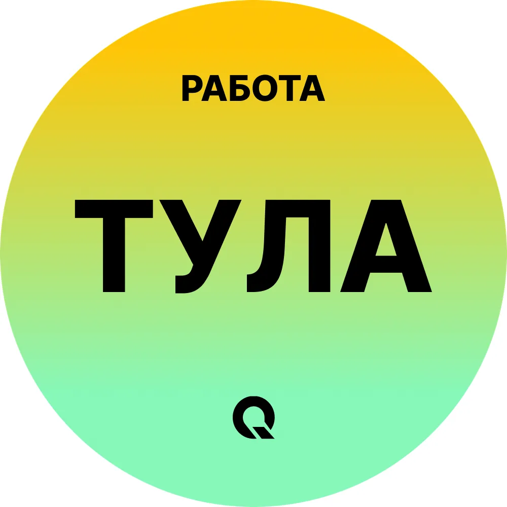 Работа Тула — канал в мессенджере MAX