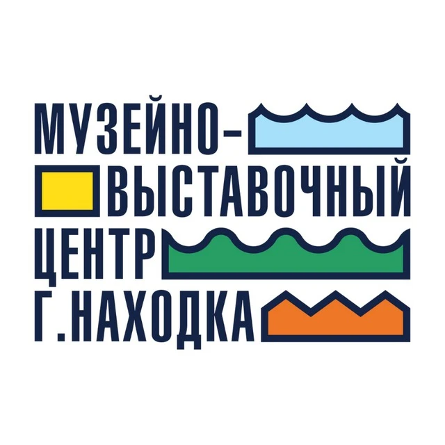 Музейно-выставочный центр г. Находка — канал в мессенджере MAX