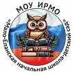 МКОУ  "Малоеланская школа"