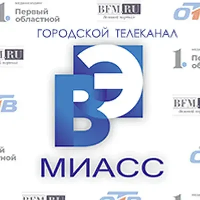 Смотри Миасс — канал в мессенджере MAX