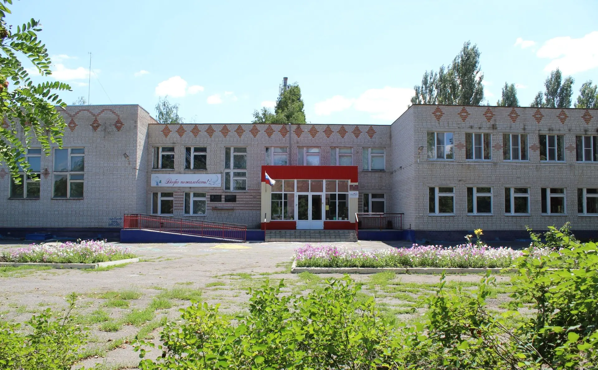 МКОУ Архиповская СОШ Россошанского муниципального района Воронежской области