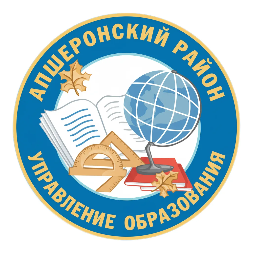 Управление Образования Апшеронский район — канал в мессенджере MAX