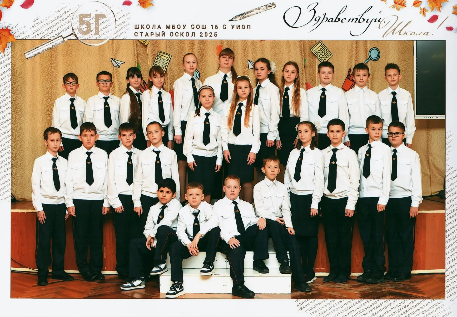Кадетский класс школы №16 г. Старый Оскол