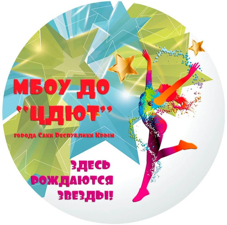 МБОУ ДО "ЦДЮТ"