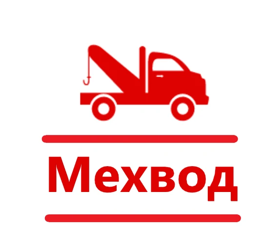 МЕХВОД — канал в мессенджере MAX