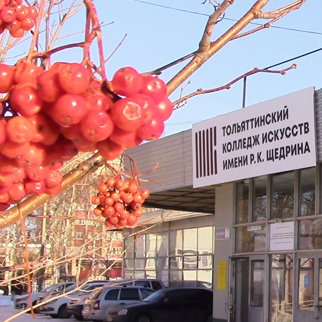 ТКИ имени Р.К. Щедрина