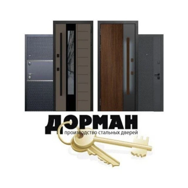 Двери Дорман