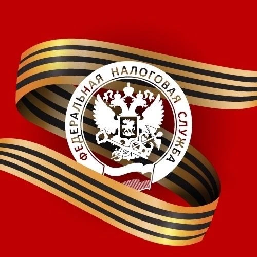 Всё о налогах в Тюмени | УФНС России по Тюменской области