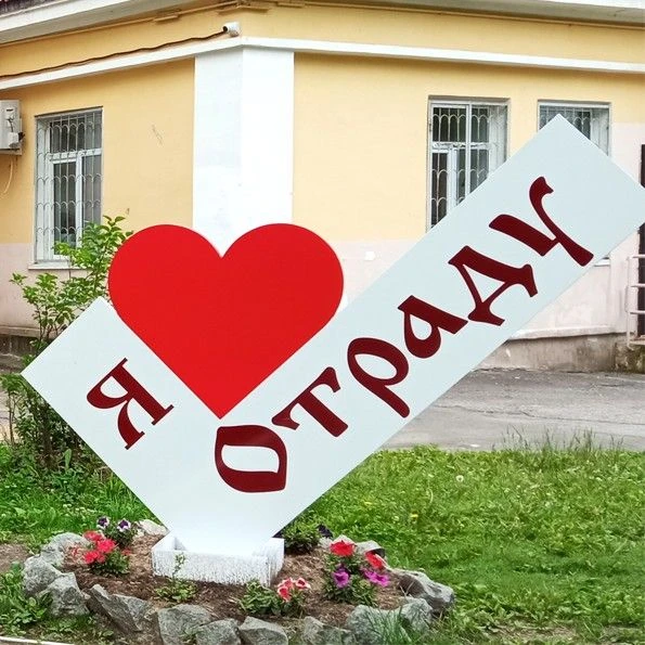 ЦЭВД «Отрада» | Хабаровск