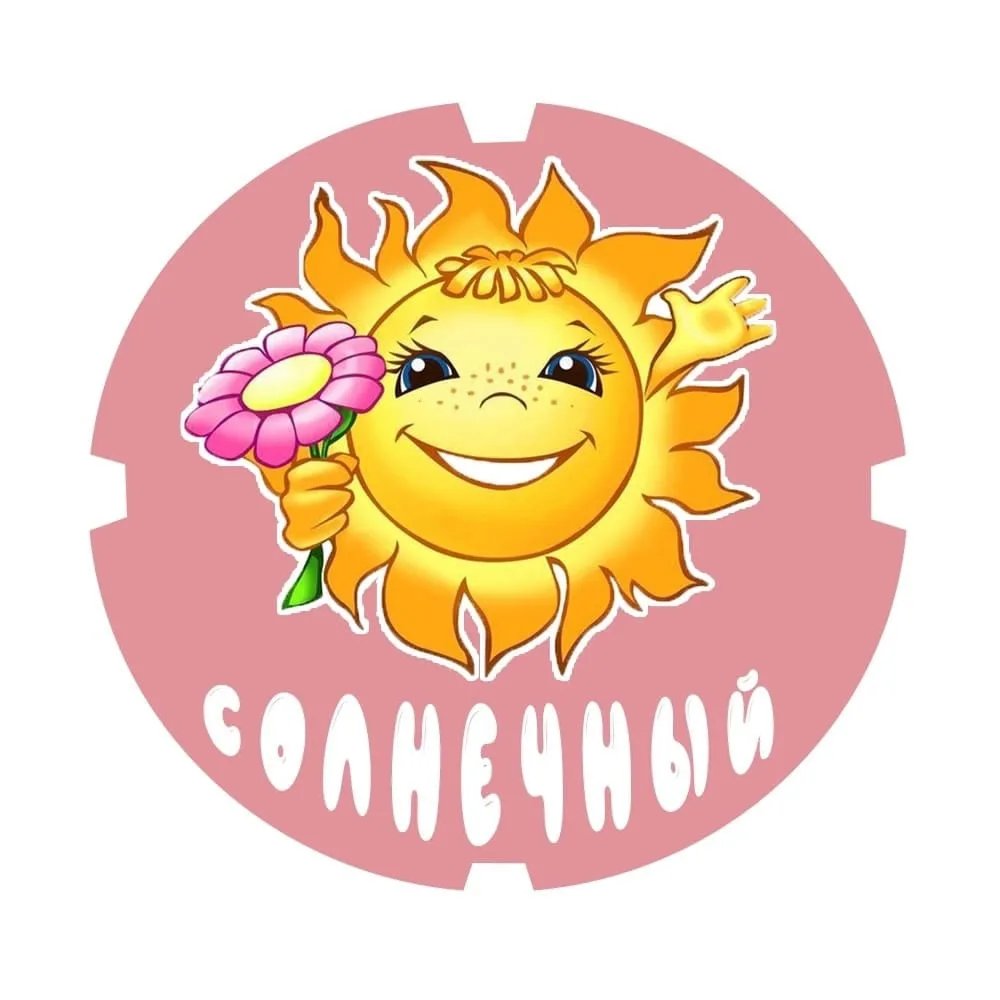 Лагерь Солнечный г. Липецк