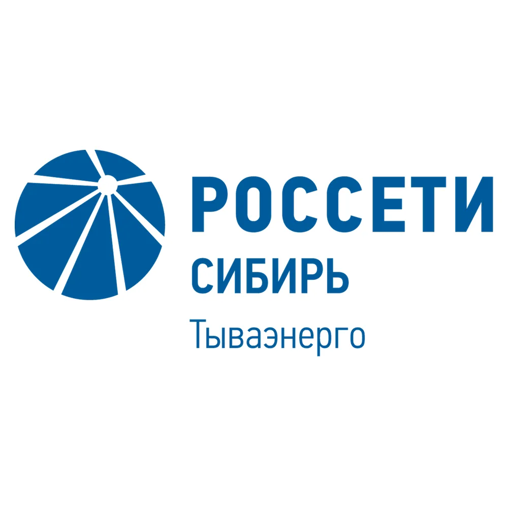 Россети Сибирь Тываэнерго