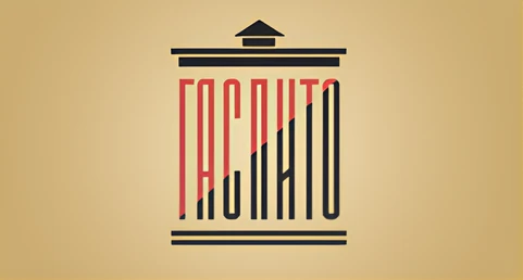 ТОГБУ "ГАСПИТО"