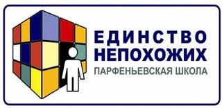 МБОУ Парфеньевская СОШ