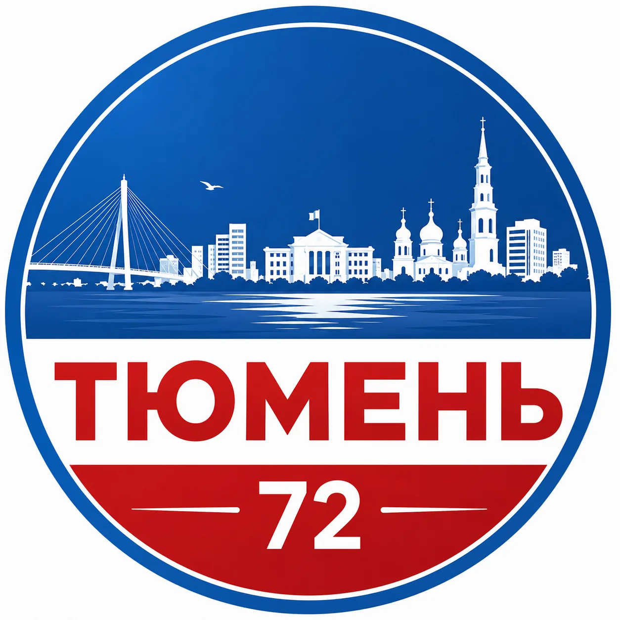Тюмень 72 | Бензин — канал в мессенджере MAX