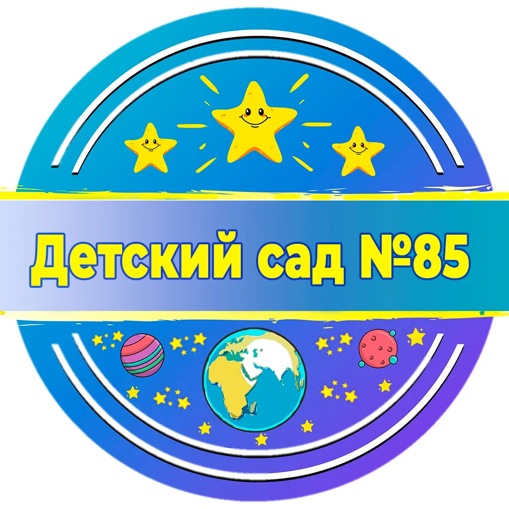 Детский сад №85 г. Мурманск